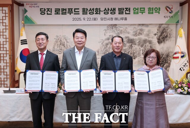 당진시는 22일 당진시청 해나루홀에서 로컬푸드 활성화 업무협약을 체결했다. /당진시