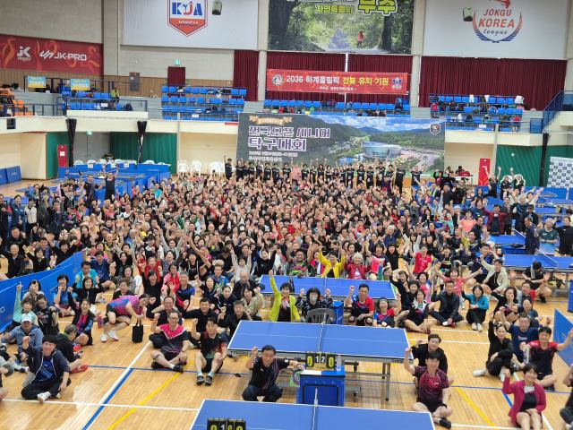 2025 자연특별시 무주 전국오픈 시니어탁구대회의 단체사진. 생활체육 대표종목 중 하나인 탁구도 최근 시니어 대회가 인기를 끌고 있다. / 대한시니어탁구협회 제공