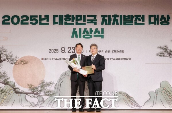 대전시가 23일 2025 대한민국 자치발전 시상식에서 광역자치단체 부문 대상을 수상했다./대전시