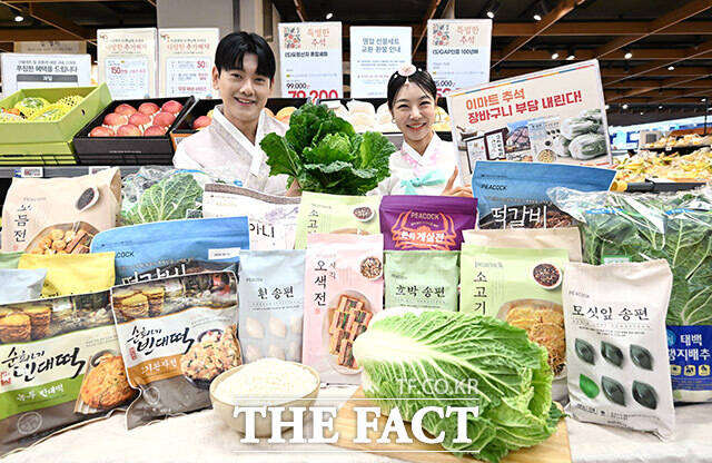 이마트가 명절 물가 안정을 위한 할인 행사를 진행한다고 밝힌 23일 오전 서울 용산구 이마트 용산점에서 모델들이 행사 상품을 선보이고 있다. /남용희 기자