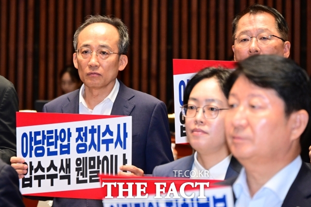 추경호 전 국민의힘 원내대표가 지난 3일 서울 여의도 국회에서 열린 의원총회에 참석해 규탄피켓을 들고 있다./남윤호 기자