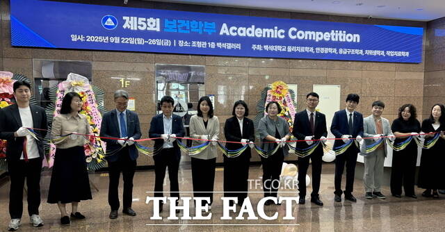 백석대 ‘2025학년도 보건학부 Academic Competition’ 오픈식 모습./백석대학교