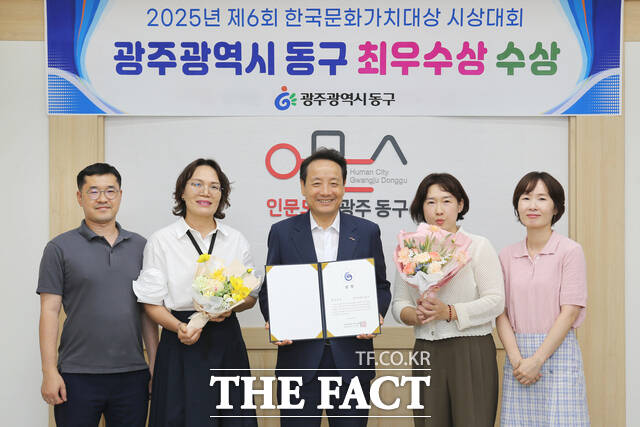 광주 동구가 제6회 한국문화가치대상에서 최수수상을 수상하고 기념사진을 찍고 있다./광주 동구