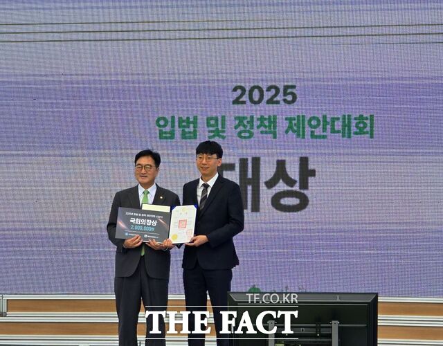 광주환경공단이 2025 입법 및 정책 제안대회에서 국회의장상을 수상하고 있다./광주환경공단