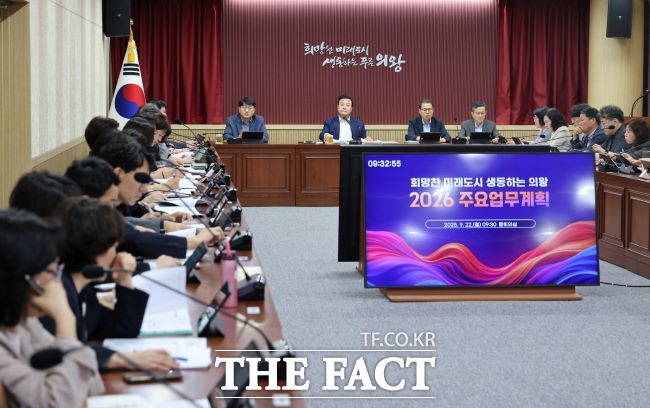 의왕시 2026년 주요업무계획 보고회 모습./의왕시