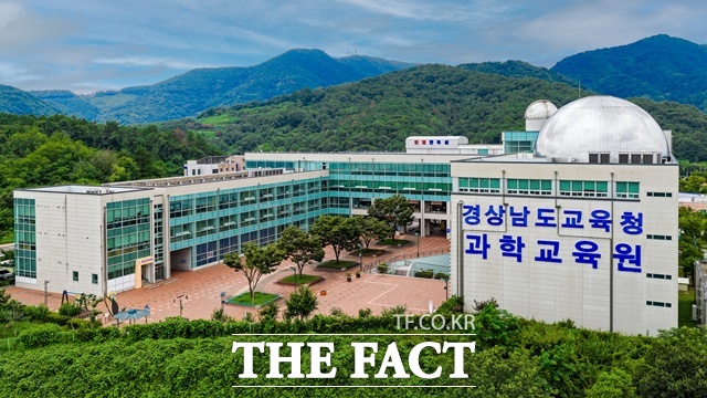 경남교육청 과학교육원 전경/경남과학교육원