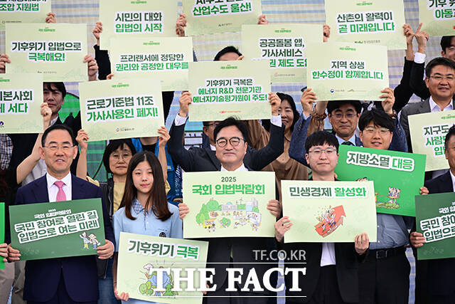 희망 입법 든 참가자들의 모습.