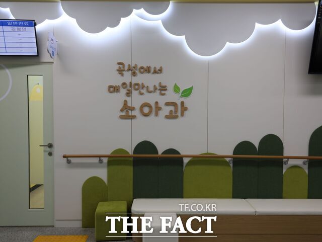 곡성군 보건의료원 내 소아청소년과. /곡성군