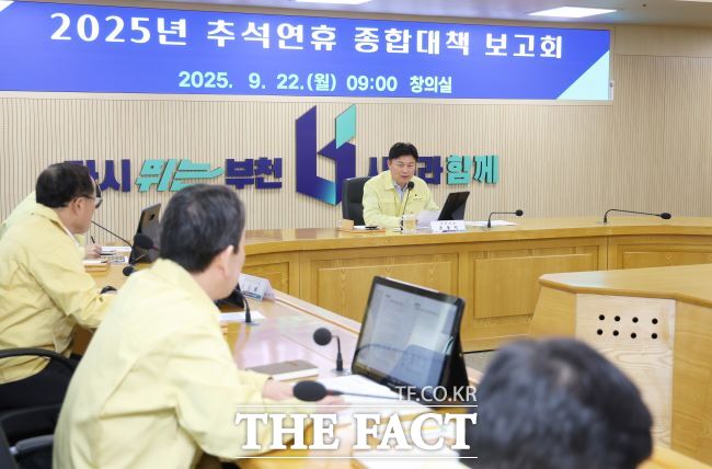 조용익 부천시장이 추석 연휴 종합대책 보고회를 주재하고 있다. /부천시