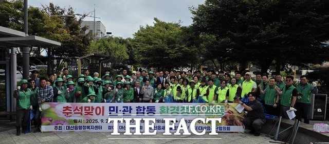 대산공단협의회가 민관 합동 추석맞이 환경정화 활동 후 참석자들이 기념촬영을 하고 있다. /대산공단협의회.