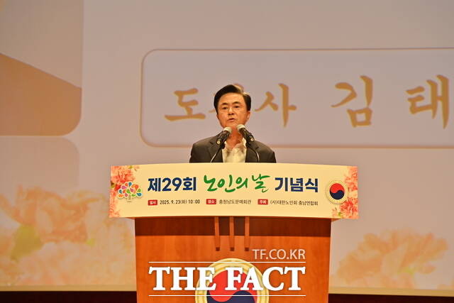 김태흠 충남도지사가 23일 도청 문예회관에서 열린 제29회 노인의 날 기념행사에서 감사의 뜻을 전하고 있다. /충남도