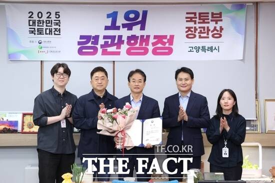 23일 이동환 경기 고양시장을 비롯한 관계자들이 2025년 대한민국 국토대전에서 수상한 국토교통부 장관상을 들고 기념 촬영을 하고 있다. /고양시