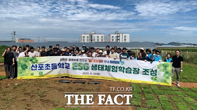 한국농어촌공사가 전남 나주시 산포초등학교에서 ESG 생태체험학습장 조성 행사를 개최하고 있다./한국농어촌공사