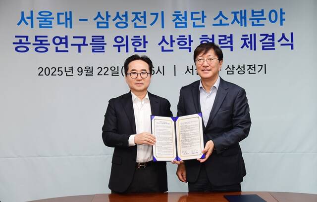 장덕현 삼성전기 사장(왼쪽)과 김영호 서울대 공대학장이 지난 22일 서울대 공과대학에서 첨단소재 산학협력센터 설립 관련 MOU를 체결한 뒤 기념 촬영을 하고 있다. /삼성전기