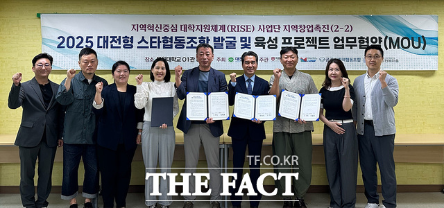 목원대 산학협력관서 열린 ‘스타협동조합 발굴·육성 업무협약에서 목원대와 서구지역 협동조합 관계자들이 기념촬영을 하고 있다. /목원대