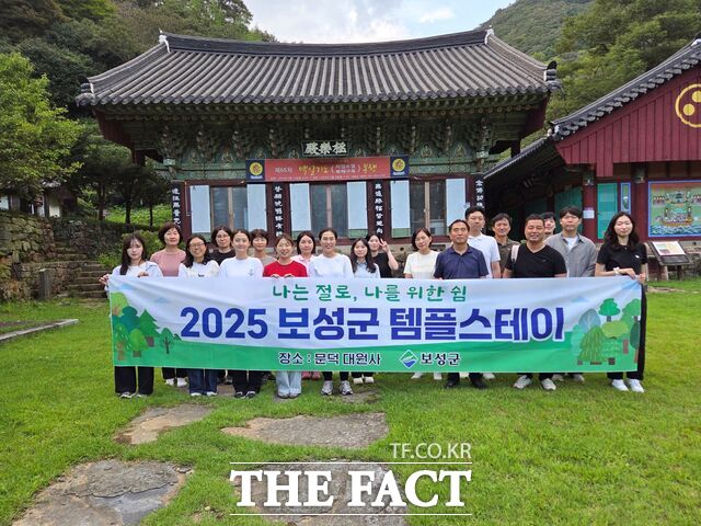보성군이 11~19일 공직자들을 대상으로 2025 템플스테이 프로그램을 운영했다./보성군