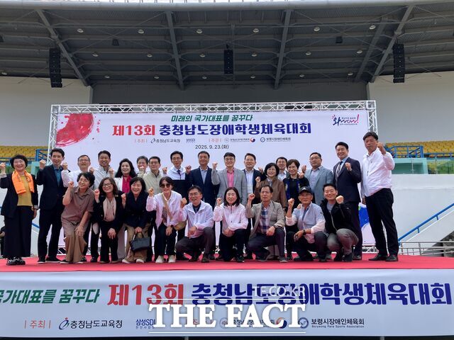 23일 보령 일원에서 열린 ‘제13회 충남장애학생체육대회’에 참가자들이 화이팅을 외치고 있다. /충남교육청