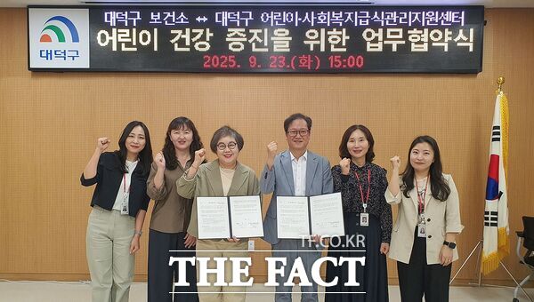 김진희 대덕구 어린이·사회복지급식관리지원센터 센터장(사진 왼쪽 세 번째)과 이석우 대덕구보건소장(사진 왼쪽 네 번째) 및 관계자들이 23일 지역 어린이 건강 증진을 위한 업무협약을 체결했다./대덕구