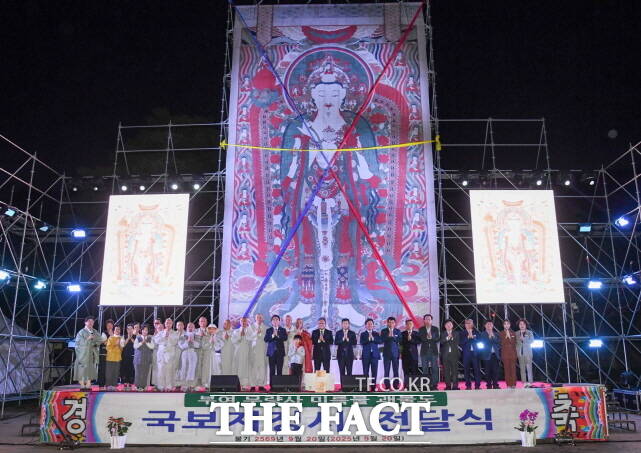 부여 무량사 미륵괘불 국보 지정서 전달식 및 산사음악회 장면. /부여군