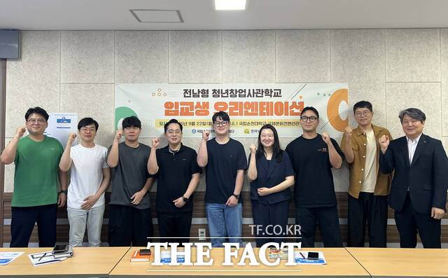 국립순천대학교가 전남형 청년창업사관학교 입교생을 대상으로 커넥트 데이를 개최하고 있다./국립순천대학교