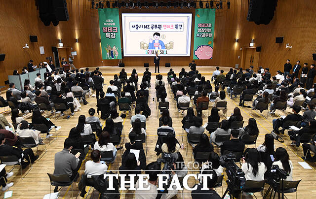 청년의 금융 역량 강화를 목표로 서울시가 운영해 온 서울 영테크 프로그램이 상담사의 금융사기 사건으로 큰 신뢰 위기를 맞았다. 사진은 실제 행사 모습. /서예원 기자