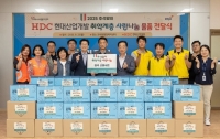  HDC현대산업개발, 파주시 취약계층에 명절 선물세트 전달