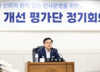  강서구, 구청장과 함께 하는 인사공감 토론회