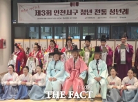  한국전통문화예절원, 발달장애 청년 대상 '전통성년례' 개최