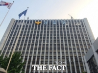  경찰청, 제4회 대테러 국제 학술토론회 개최