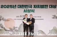  대전시, 2025년 대한민국 자치발전 시상식 '대상' 수상