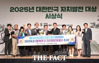  대구 군위군, 대한민국 자치발전 대상 '기초지자체 부문 대상' 영예