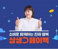  상생페이백 첫 주 643만명 신청…디지털 온누리 앱 다운로드 1위
