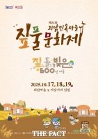  아산시, 짚과 돌담길 따라 떠나는 ‘외암민속마을’의 가을 축제
