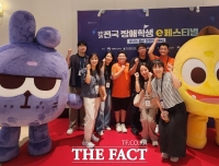  충남도교육청, '2025 전국장애학생 e페스티벌'서 우수한 성적 거둬