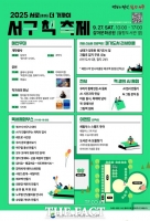  대전 서구, 책 축제 열려…책과 함께하는 가을 나들이