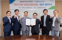  NH농협은행, 한국중견기업연합회와 업무협약 체결