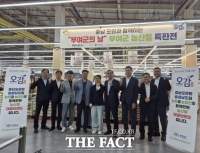  제주서 소비자 만난 '굿뜨래'…부여군 농산물 판로 넓힌다