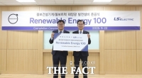  볼보그룹코리아, LS일렉트릭과 손잡고 'RE 100' 첫발…연간 전기료 12억 절감