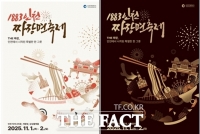  '짜장면을 인천의 문화자산으로'…인천시, '1883 인천 짜장면 축제' 개최