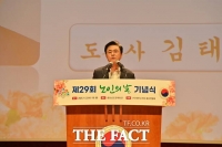  김태흠 충남도지사 