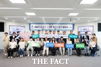  대전 유성구, 대학생 현안 발굴·해결 '청년기획단' 발족