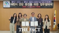  대덕구 보건소-어린이·사회복지급식관리지원센터, 어린이 건강 증진 ‘맞손’