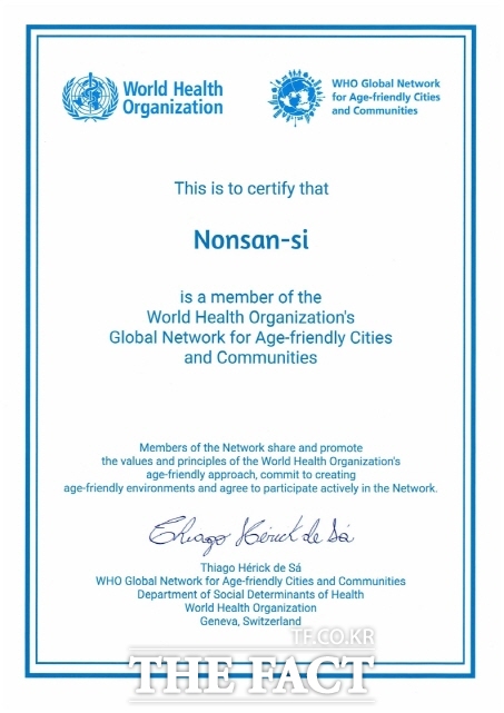 WHO 고령친화도시 3기 재인증서 /논산시