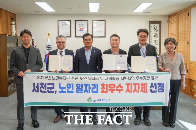 서천군이 노인일자리 창출 성과로 보건복지부 주관 2025년 노인 일자리 및 사회활동 지원 사업 평가에서 최우수 지자체로 선정돼 기념 촬영을 하고 있다. /서천군