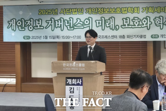 헌법이 정한 기본권은 우리 사회를 흔들림 없이 유지하는 초석이지만 그 세부적인 사항들까지 논의 불가침의 것은 아니다. 인공지능 시대를 맞이하면서 개인정보를 대하는 우리의 자세를 다시 한번 점검해 볼 때다. 사진은 개인정보보호법학회 세미나 장면./개인정보보호법학회