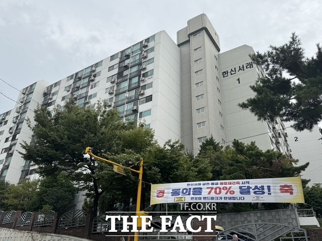한신서래 통합재건축을 위한 주민 동의율은 현재 75%를 돌파했다. /황준익 기자