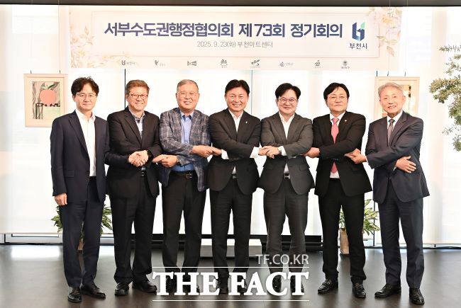 서부수도권행정협의회가 부천에서 열려 공동 현안에 대해 논의했다./부천시