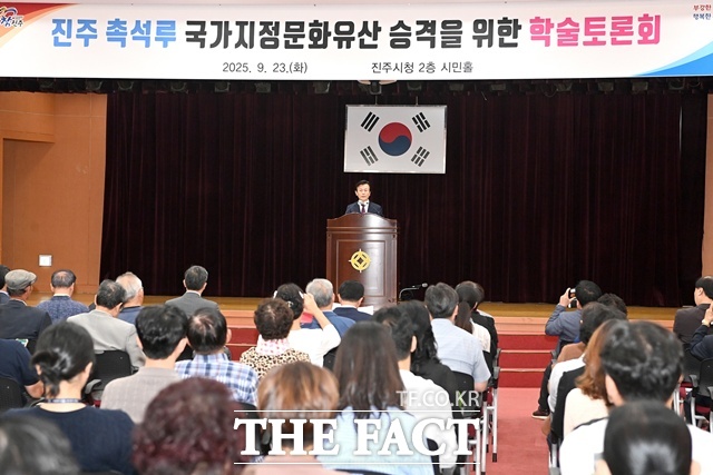 조규일 진주시장이 촉석루 국가지정 문화유산 승격을 위한 학술토론회에서 인사말을 하고 있다. /진주시