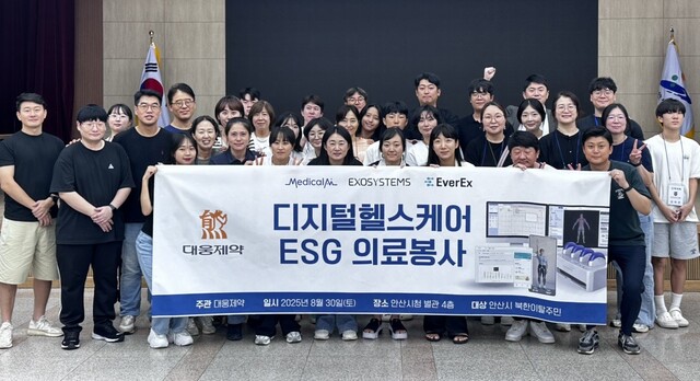 대웅제약과 디지털 헬스 기업 3곳(메디컬AI, 엑소시스템즈, 에버엑스)으로 구성된 봉사단이 디지털 헬스케어 ESG 의료봉사 단체 사진촬영을 하고 있다. /대웅제약