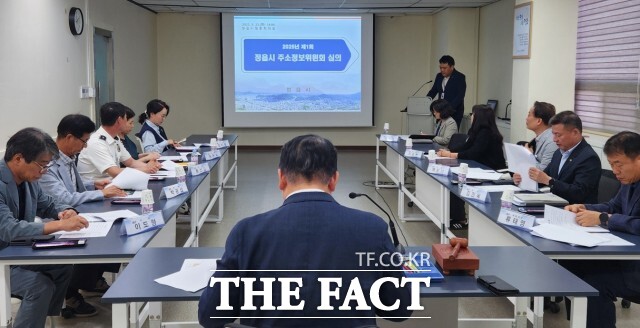 정읍시가 23일 ‘2025년 제1회 정읍시 주소정보위원회’를 열고 지역의 역사와 정체성을 기리고 후대에 자랑스러운 유산을 남기기 위해 3곳에 명예도로명을 부여하기로 확정했다. / 정읍시